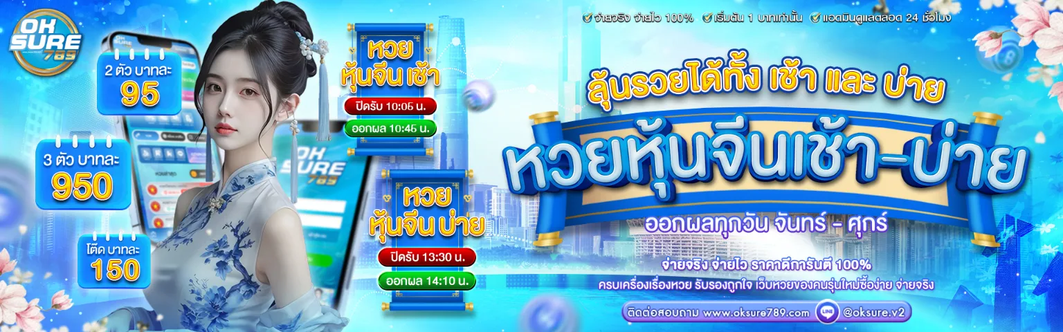 oksure789